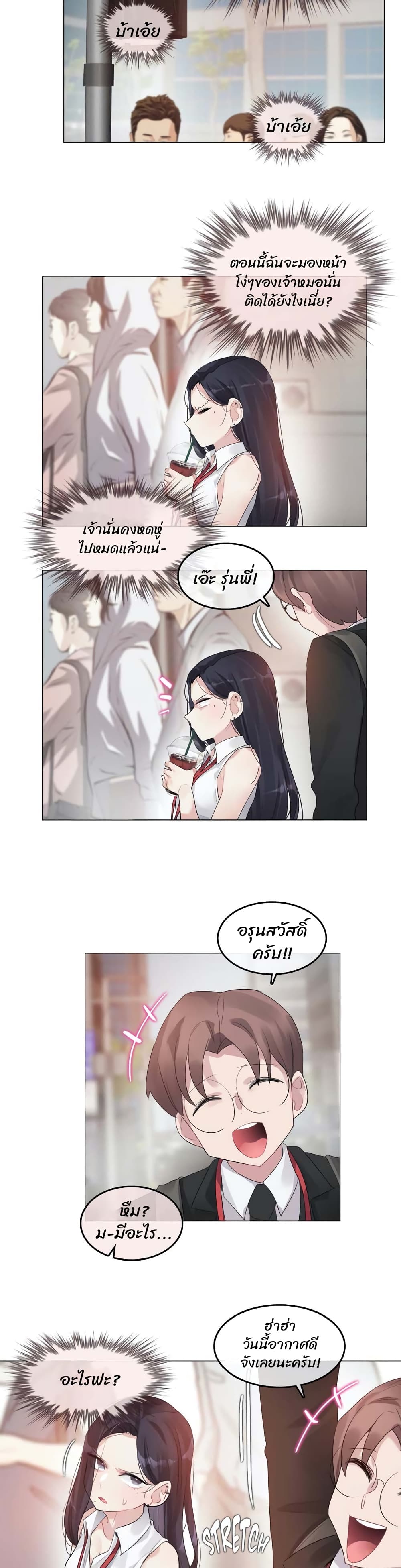 A Pervert's Daily Life 96 (3)