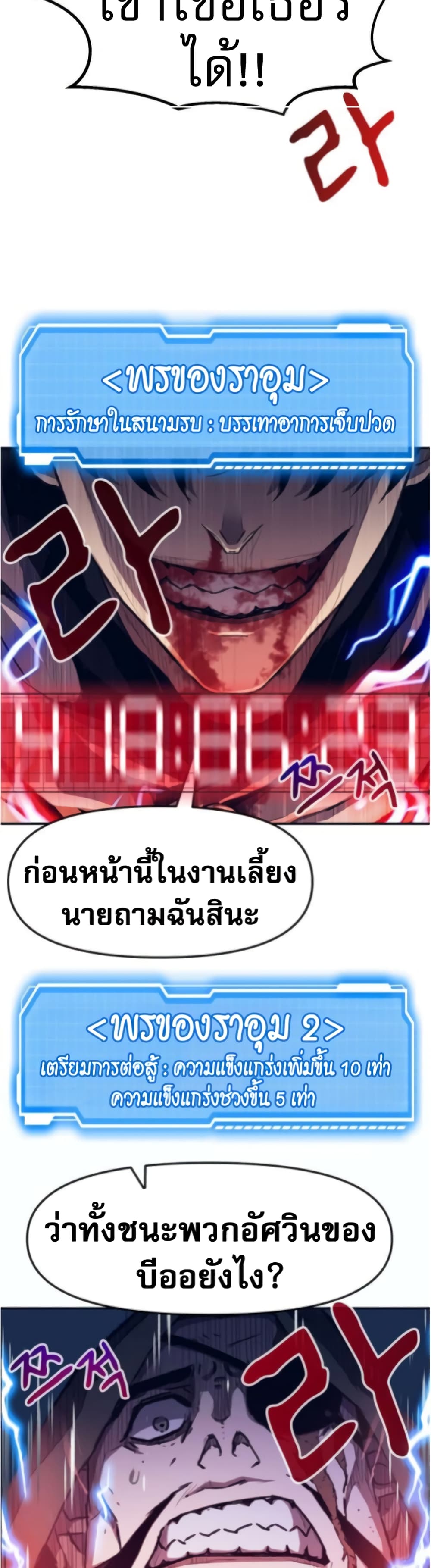 I Have Become A Time Limited Knight เธ•เธญเธเธ—เธตเน 1 (96)