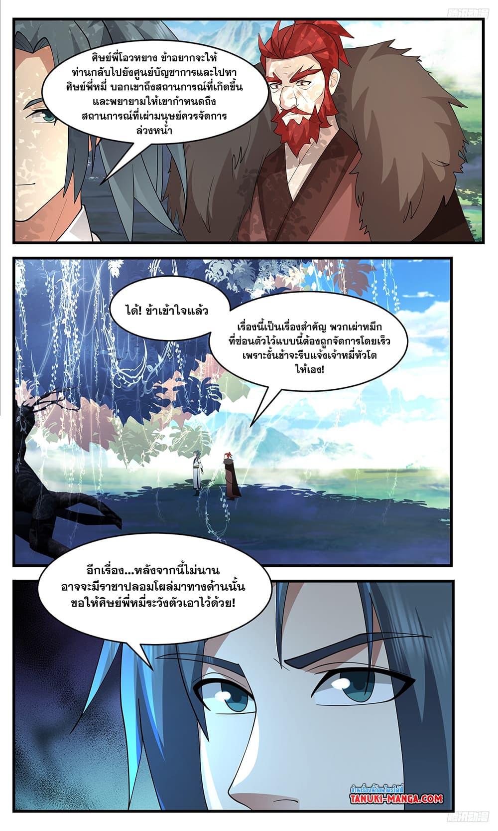 Martial Peak à¹€à¸—à¸žà¸¢à¸¸à¸—à¸˜à¹Œà¹€à¸«à¸™à¸·à¸­à¹‚à¸¥à¸ à¸•à¸­à¸™à¸—à¸µà¹ˆ 3476 (7)