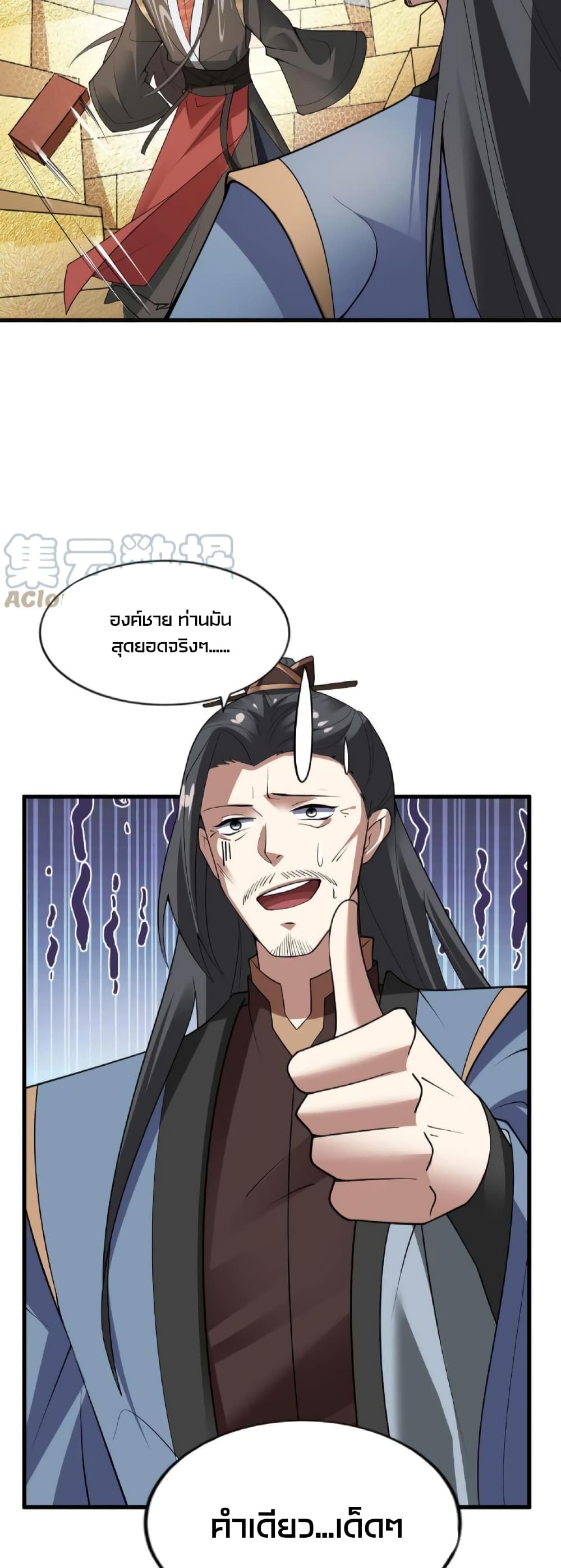 I Was Summoned to Help The Empress เธ•เธญเธเธ—เธตเน 57 (19)