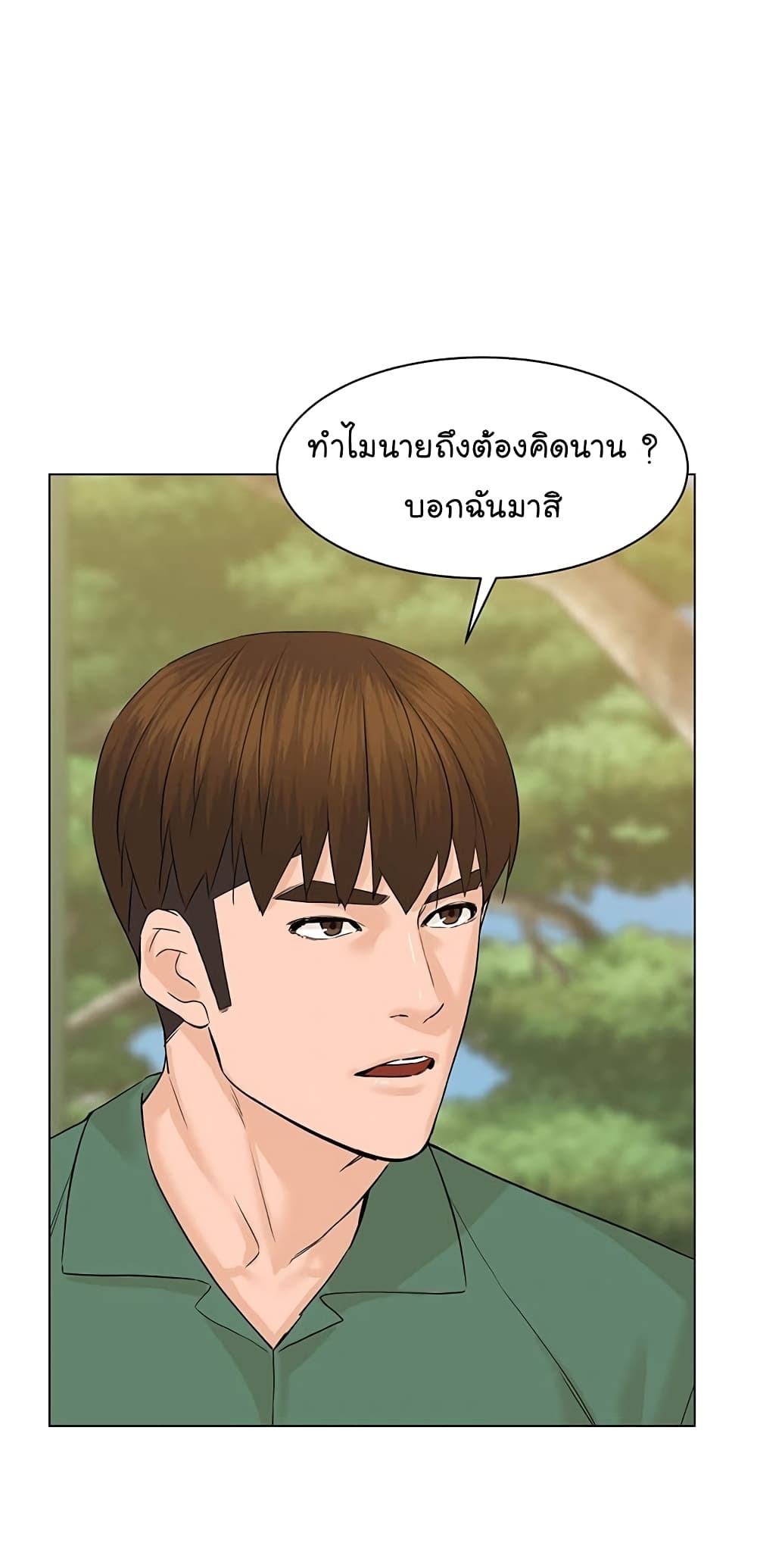 From the Grave and Back เธ•เธญเธเธ—เธตเน 83 (29)