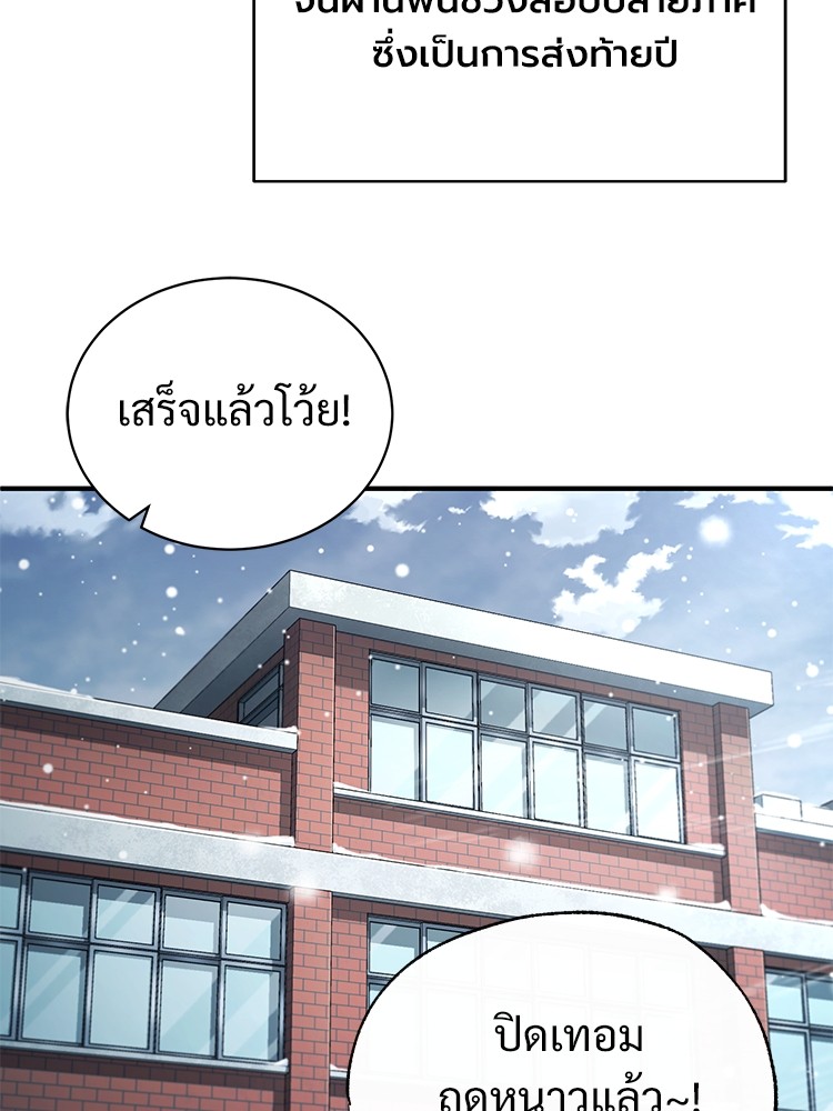 Devil Returns To School Days ตอนที่ 52 (156)