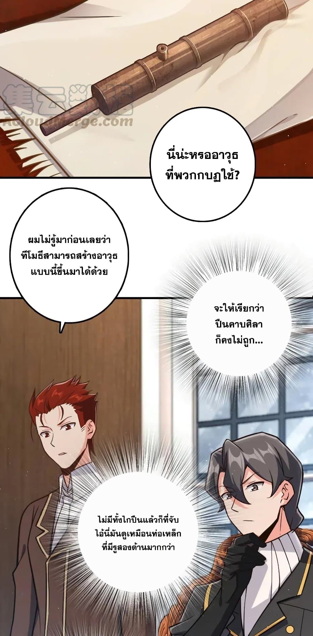 Release That Witch ตอนที่ 271 (26)