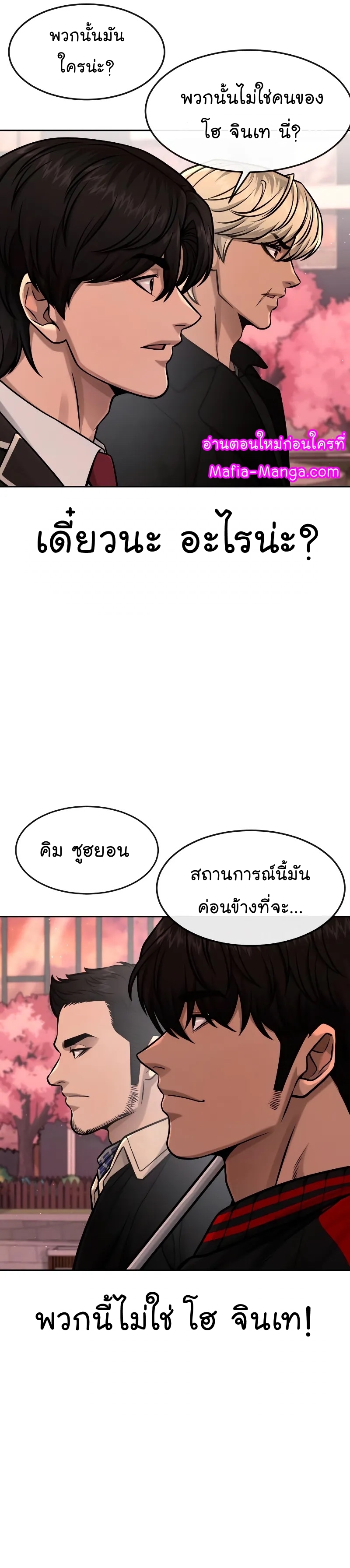 Quest Supremacy ตอนที่ 101 (41)