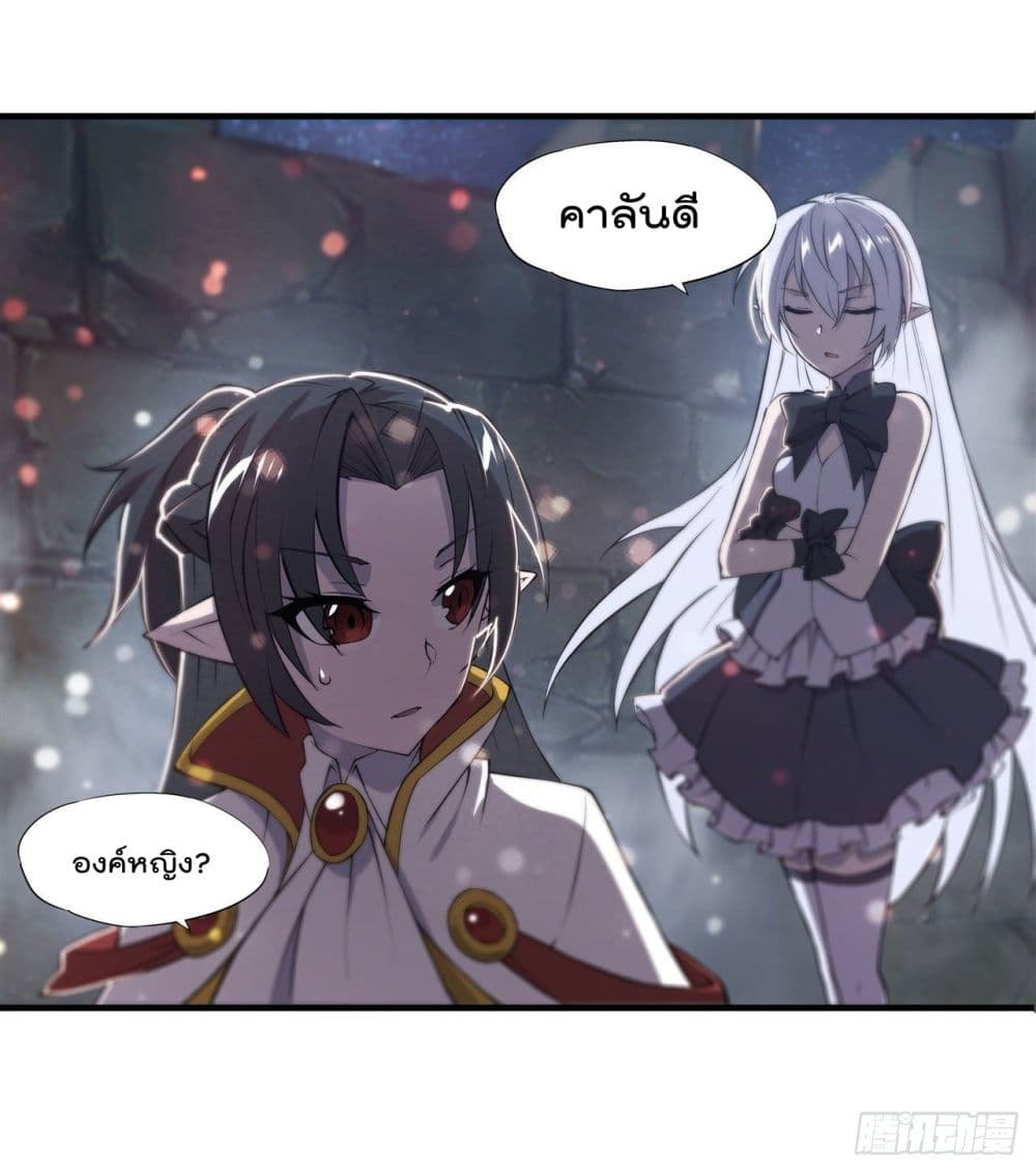 The Strongest Knight Become To Lolicon Vampire ตอนที่ 231 (8)
