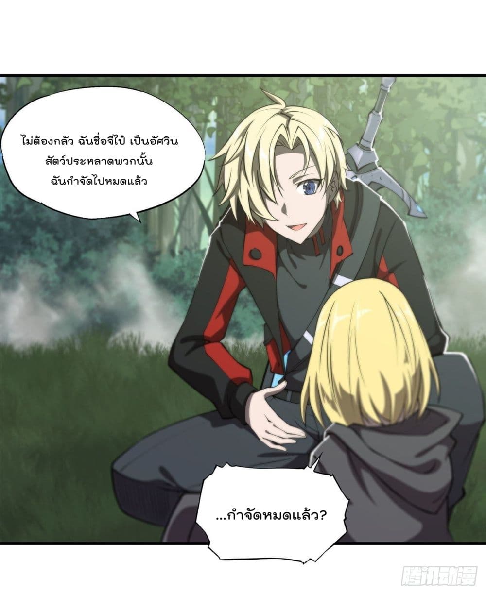 The Strongest Knight Become To Lolicon Vampire เธ•เธญเธเธ—เธตเน 224 (24)