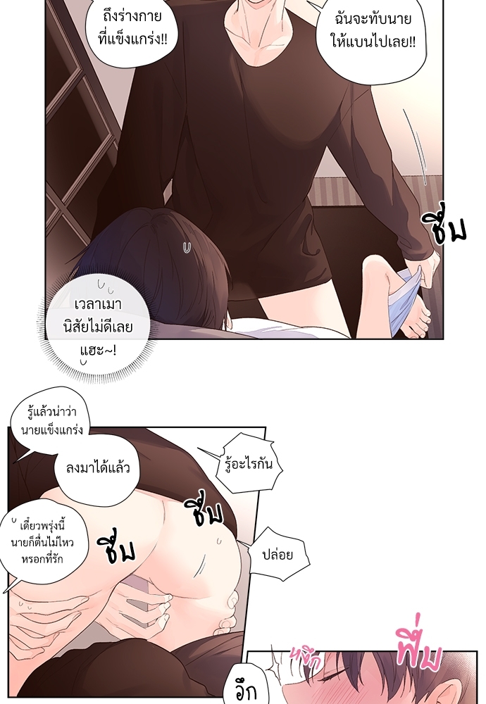 4 Week Lovers แฟนกัน 4 สัปดาห์ 24 06