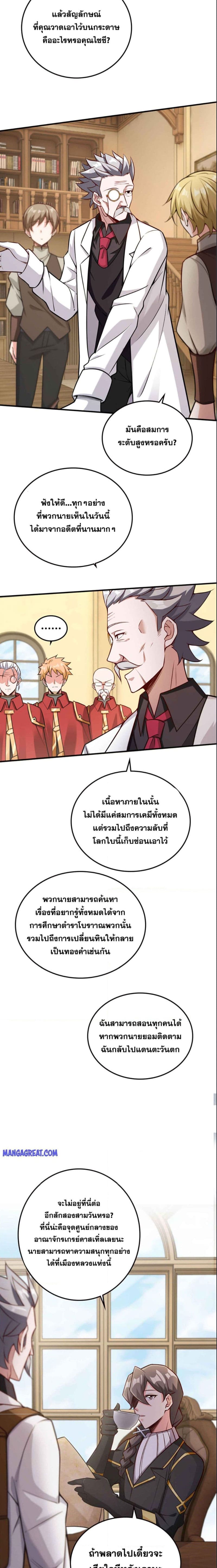 Release That Witch ตอนที่ 306 (7)