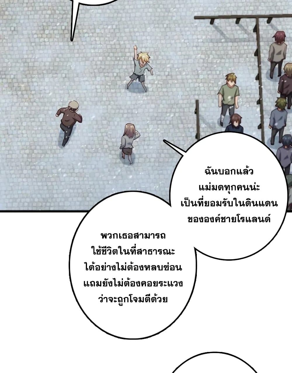 Release That Witch ตอนที่ 276 (52)