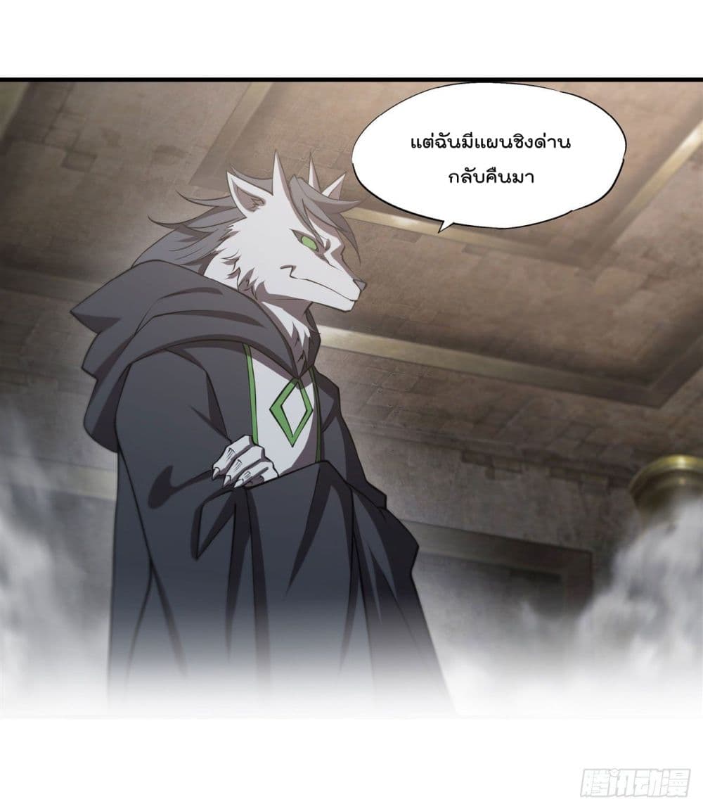 The Strongest Knight Become To Lolicon Vampire ตอนที่ 230 (11)