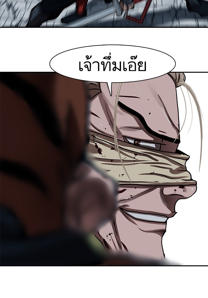 Escort Warrior ตอนที่ 180 (64)