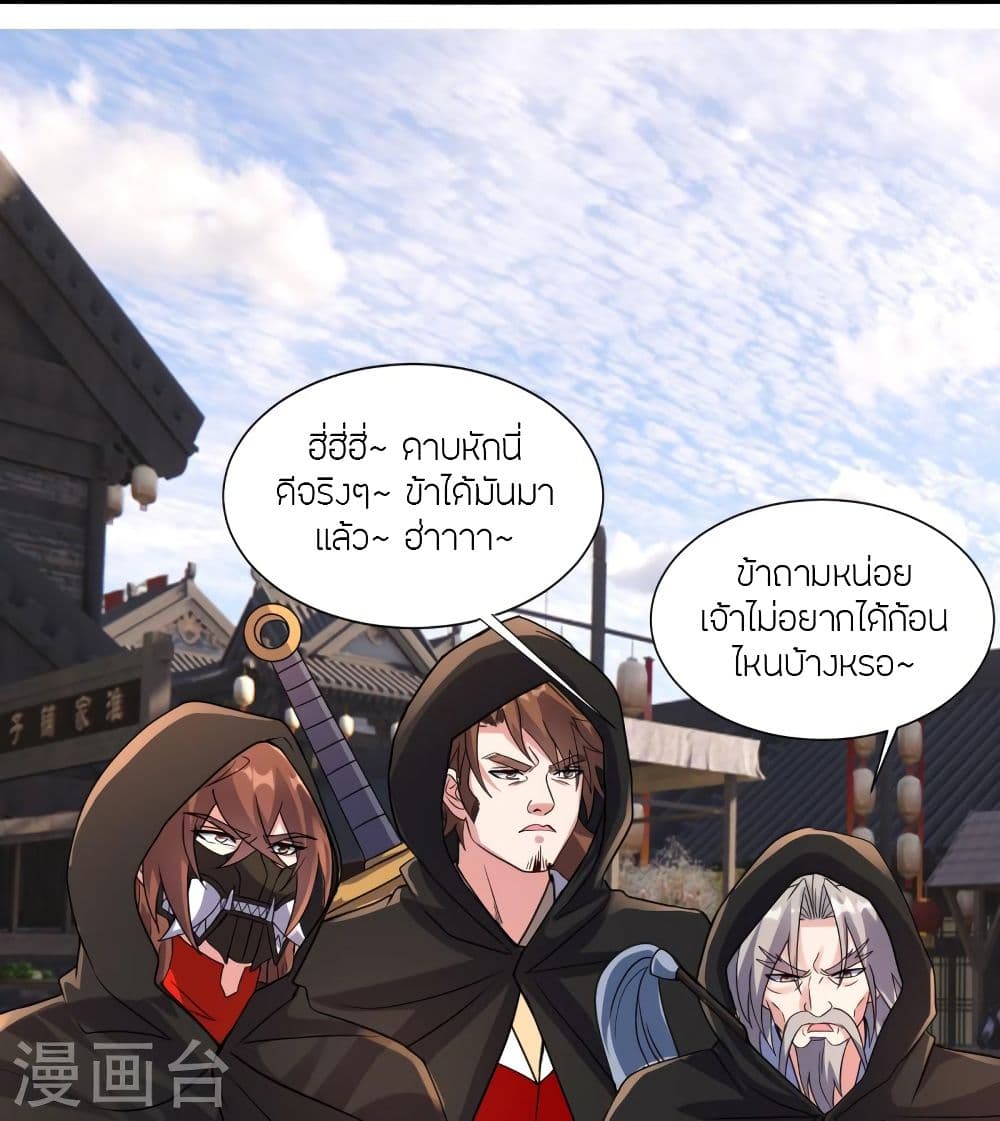Banished Disciple’s Counterattack ตอนที่ 349 (7)
