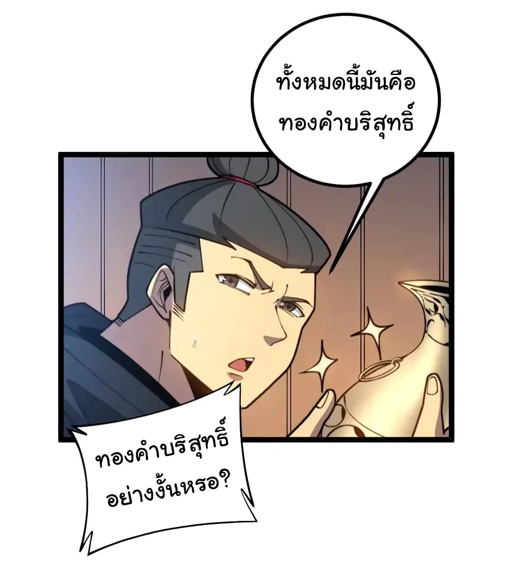 Bad Hand Witch Doctor ตอนที่ 264 (24)