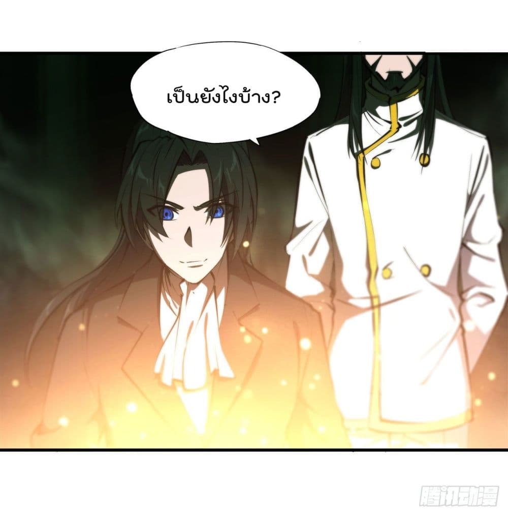 The Strongest Knight Become To Lolicon Vampire เธ•เธญเธเธ—เธตเน 227 (18)