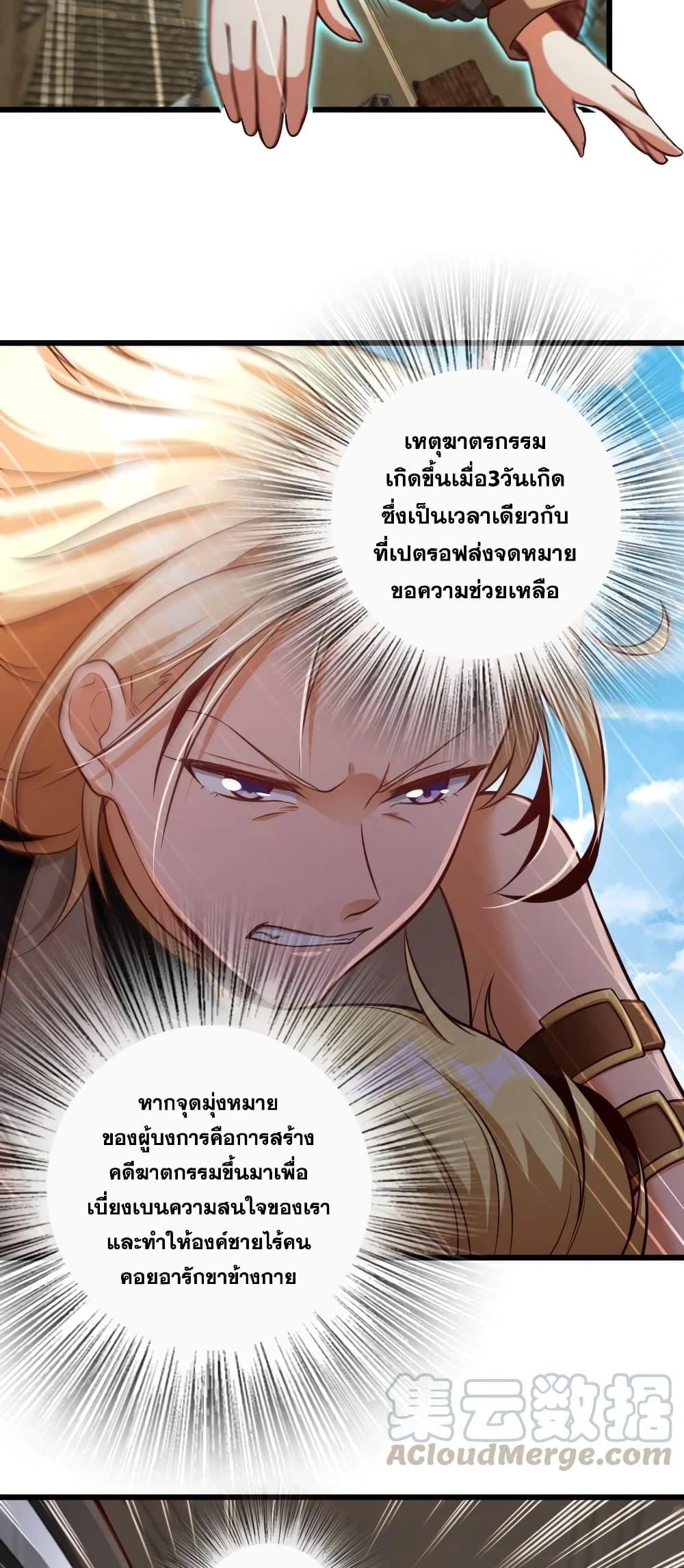 Release That Witch ตอนที่ 288 (28)
