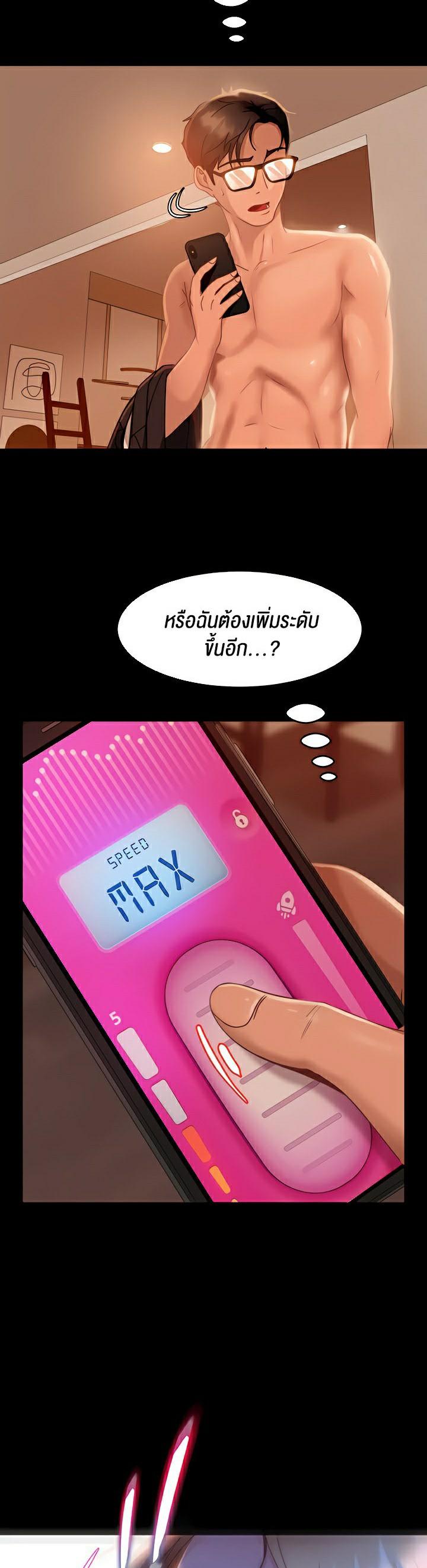Marriage Agency Review เธ•เธญเธเธ—เธตเน 20 (14)