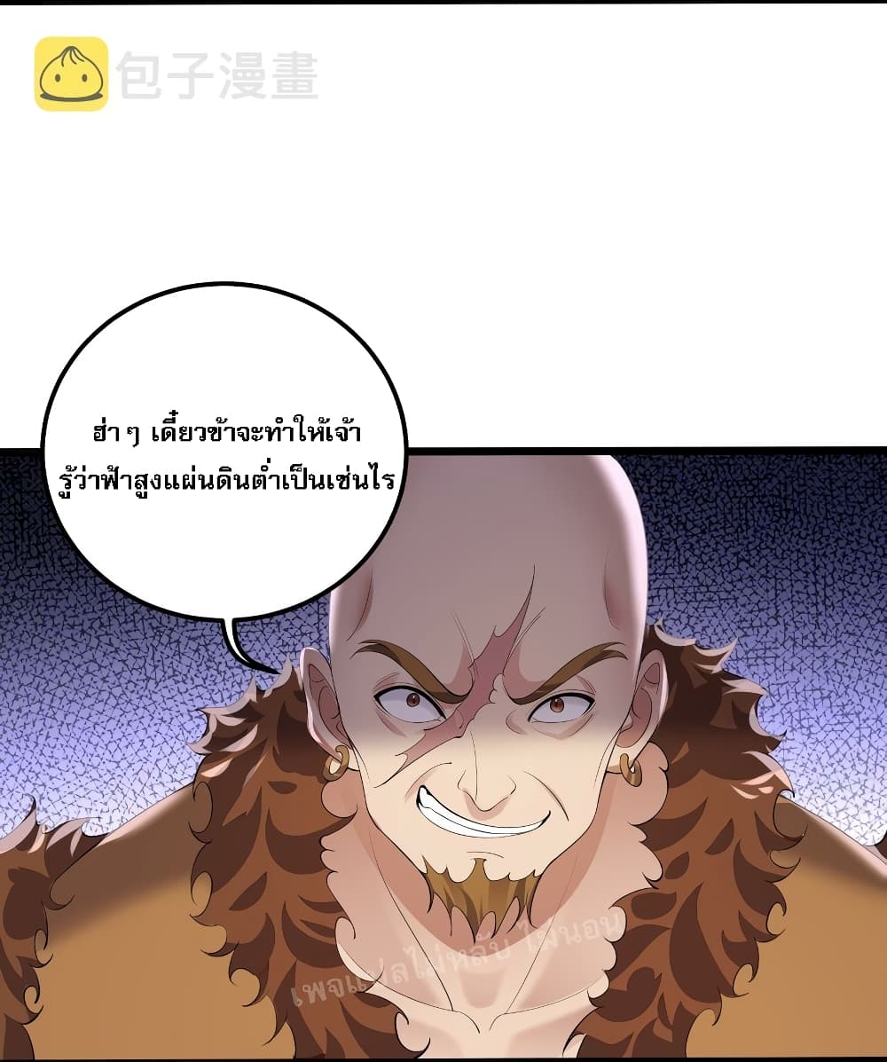 Rebirth is the Number One Greatest Villain ตอนที่ 133 (3)