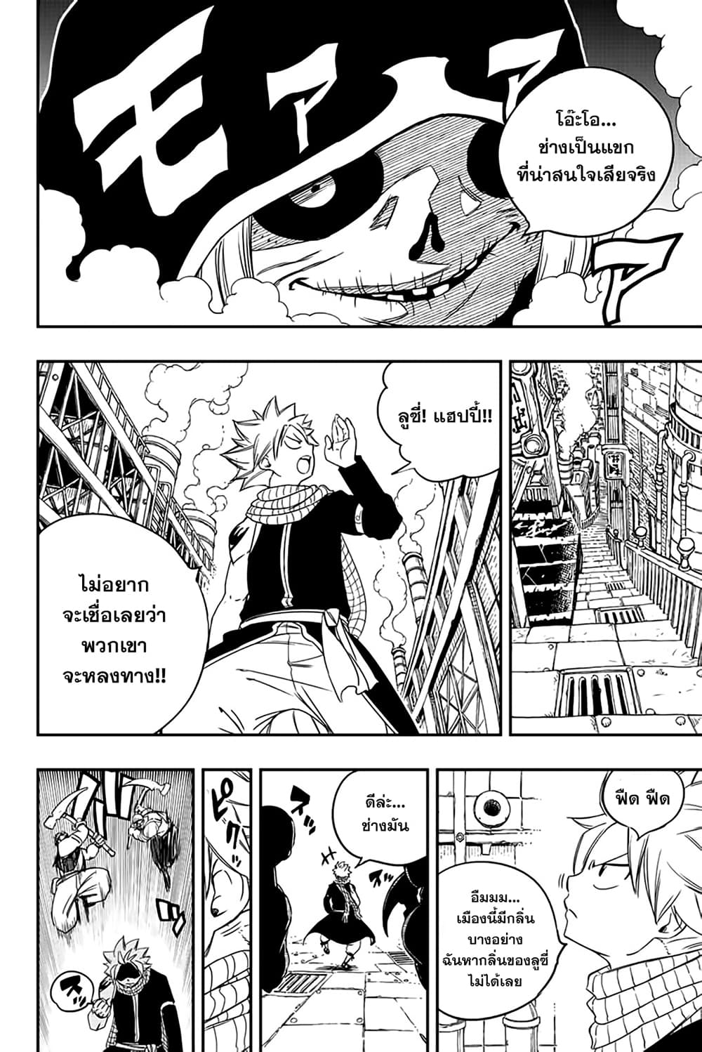 Fairy Tail 100 Years Quest ตอนที่ 126 (18)