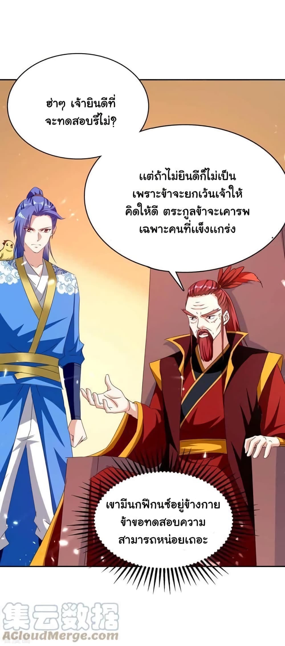 Strongest Leveling เธ•เธญเธเธ—เธตเน 292 (7)