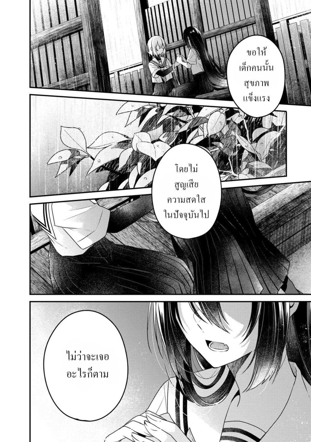 Watashi o Tabetai Hitodenashi à¸•à¸­à¸™à¸—à¸µà¹ˆ 21 (15)