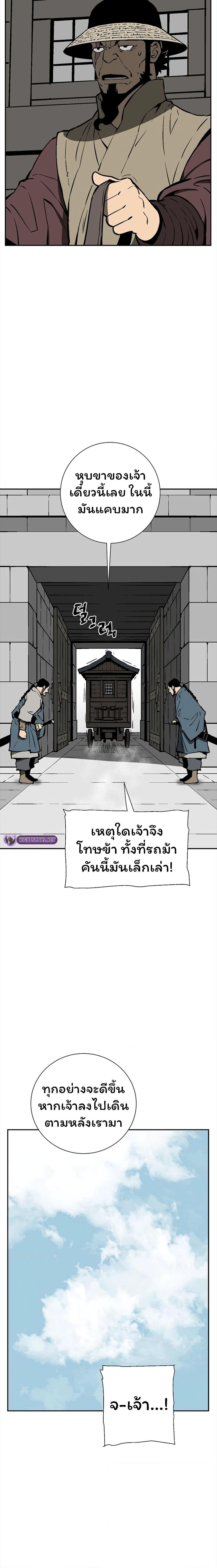 Tales of A Shinning Sword ตอนที่ 49 (16)