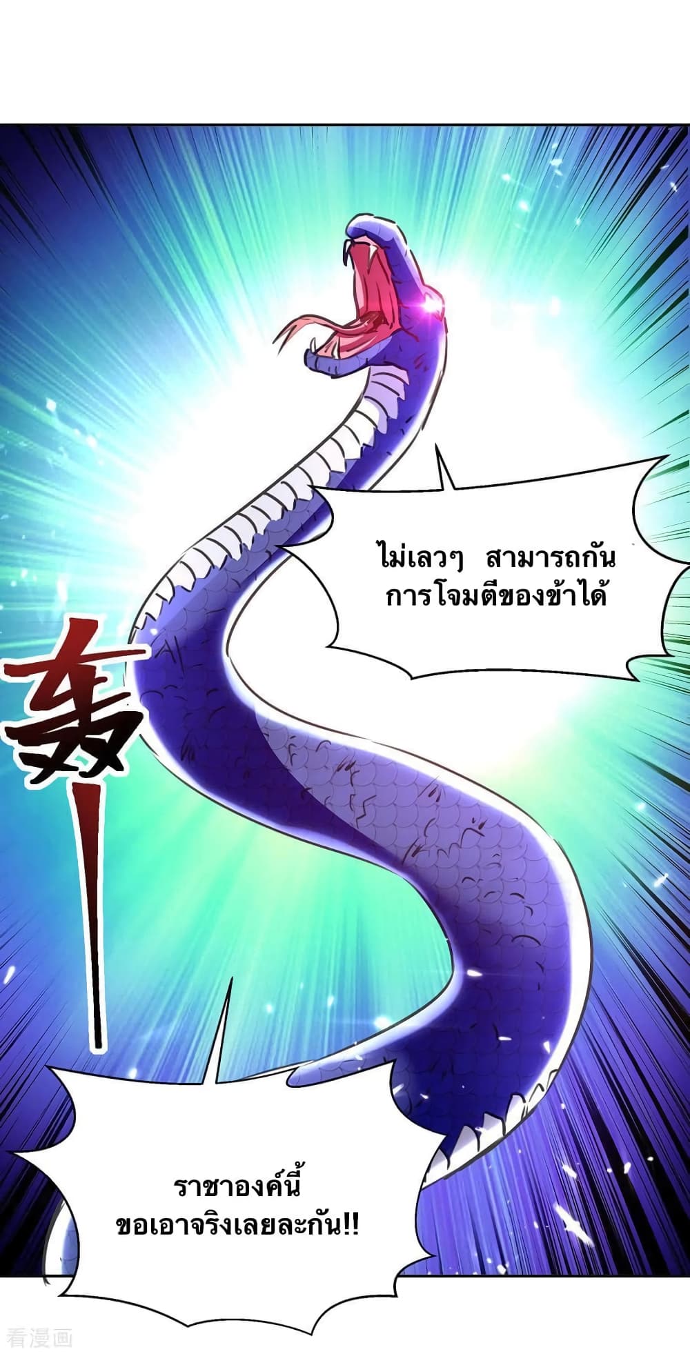 Strongest Leveling ตอนที่ 302 (24)