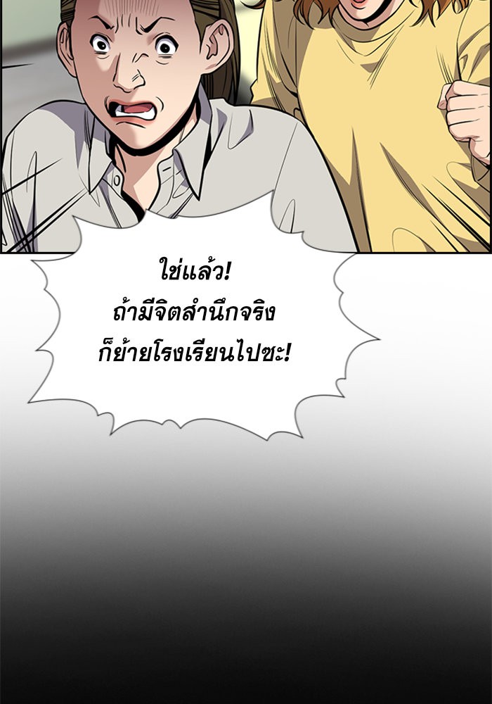 True Education 89 (53)