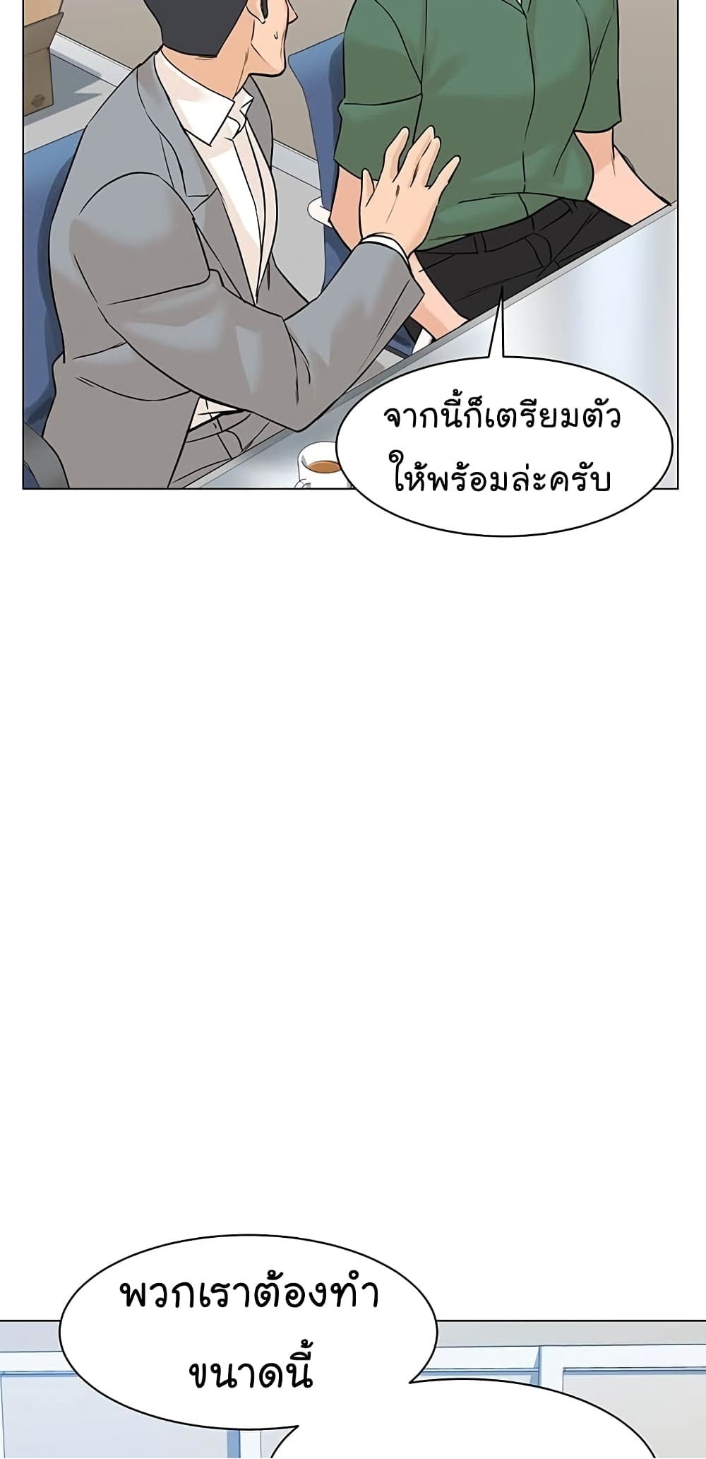 From the Grave and Back เธ•เธญเธเธ—เธตเน 86 (74)