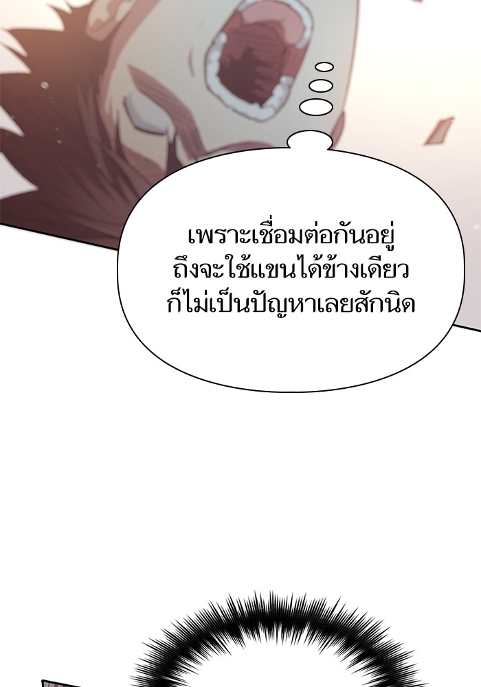 The S Classes That I Raised ตอนที่ 125 (89)