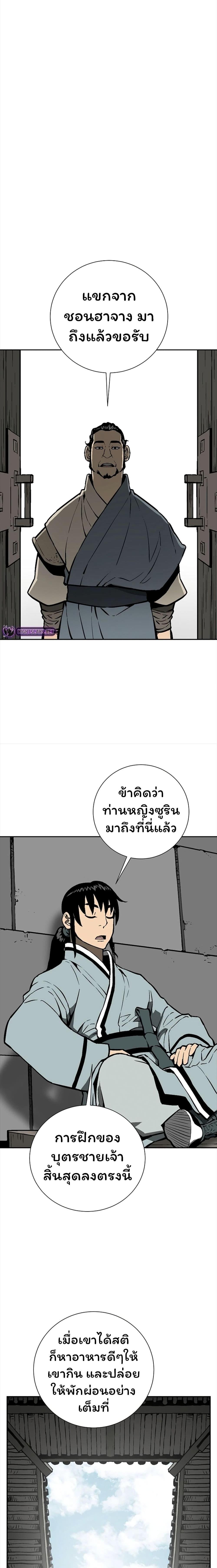 Tales of A Shinning Sword ตอนที่ 49 (9)