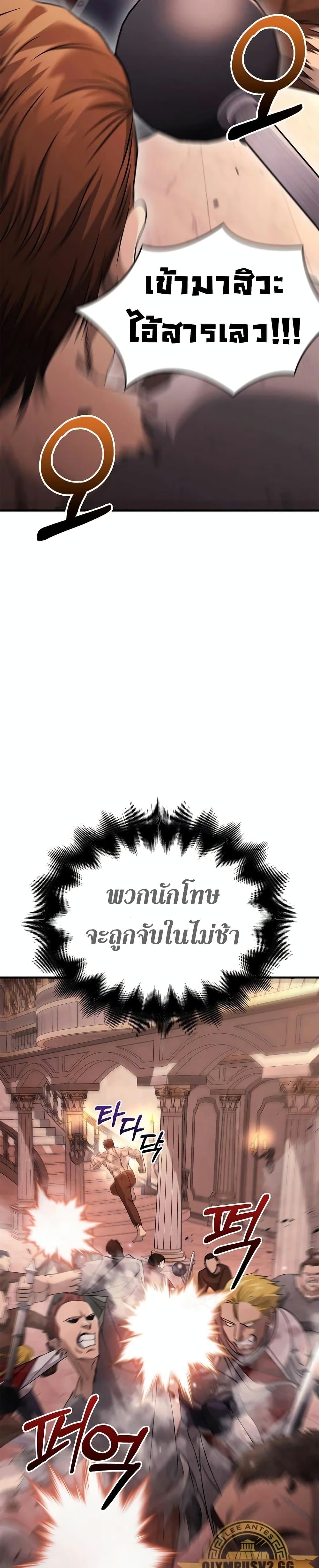 Surviving The Game as a Barbarian เธ•เธญเธเธ—เธตเน 32 (35)