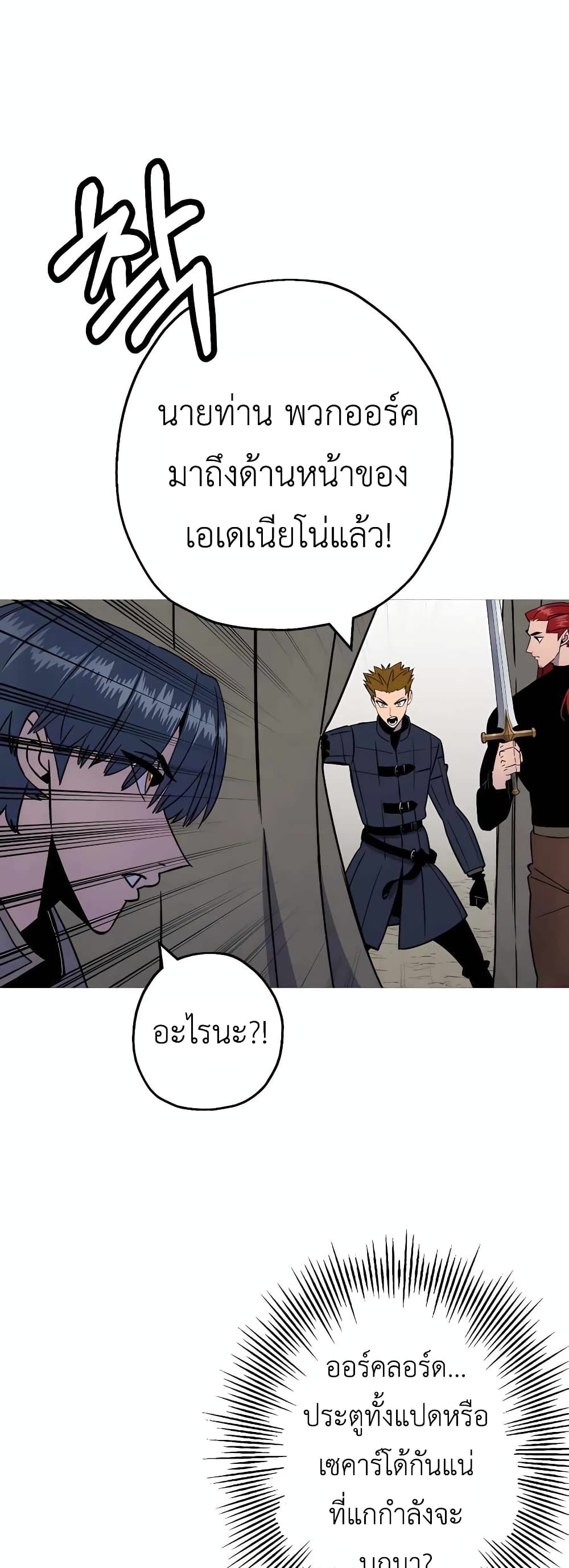 The Story of a Low Rank Soldier Becoming a Monarch เธ•เธญเธเธ—เธตเน 116 (3)