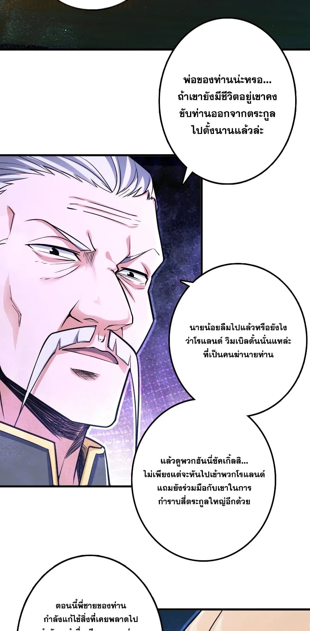 Release That Witch ตอนที่ 271 (4)