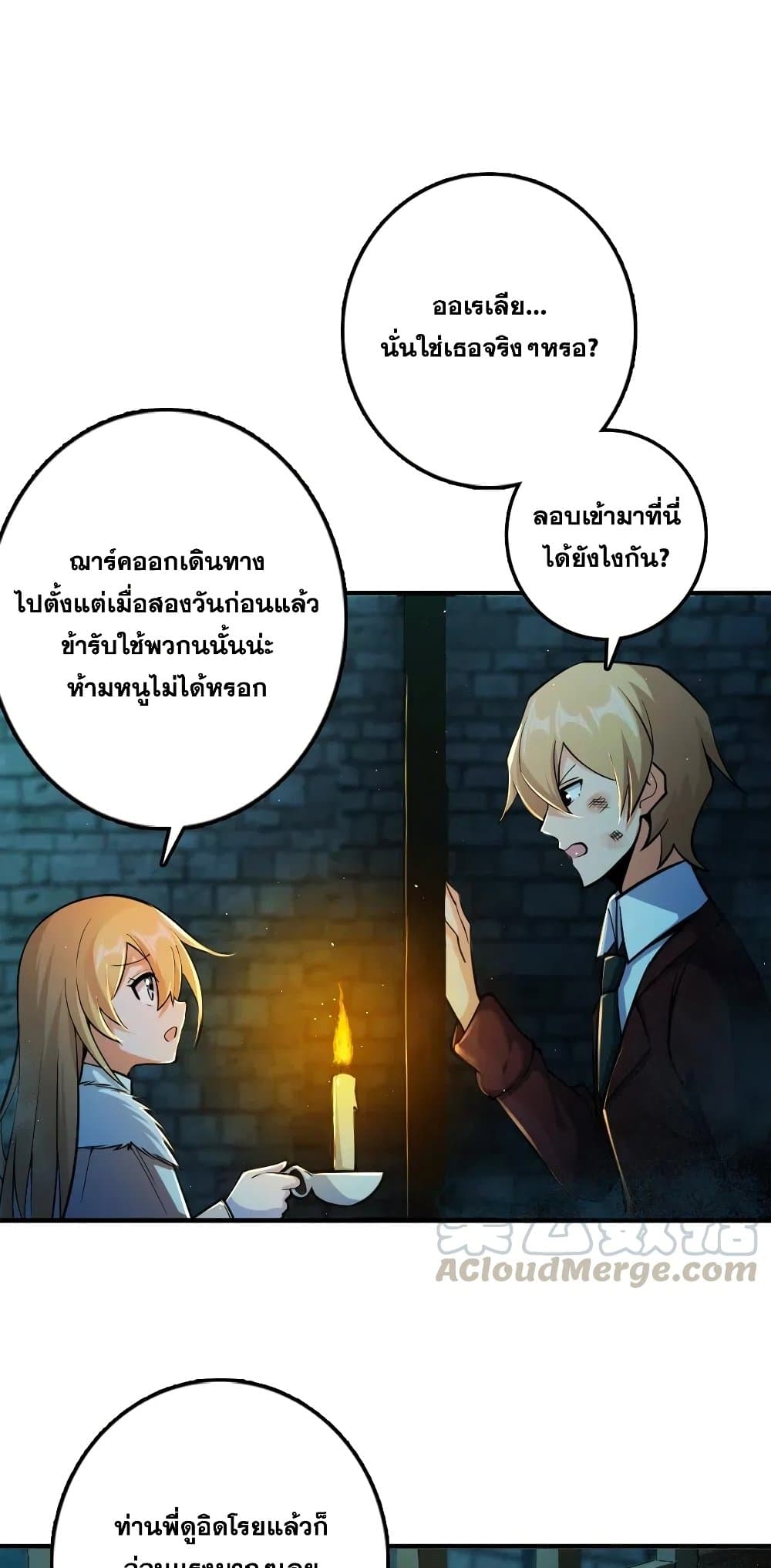 Release That Witch ตอนที่ 271 (13)