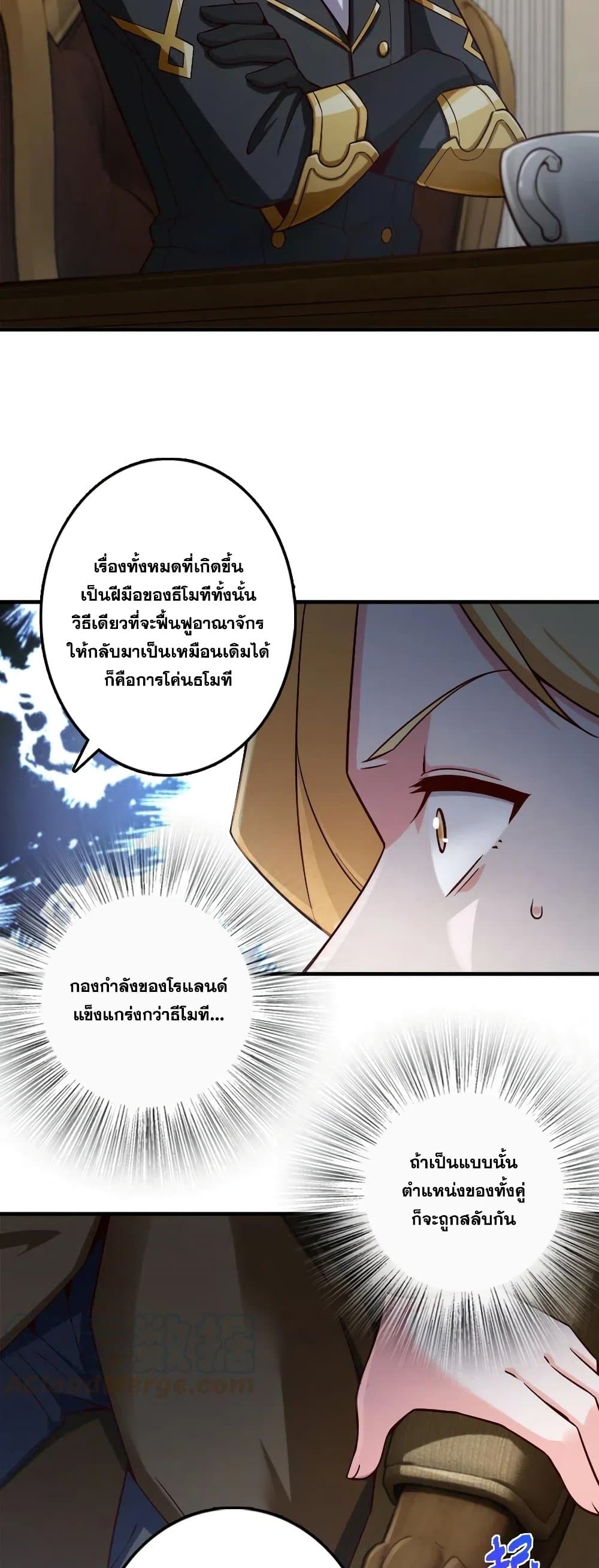 Release That Witch ตอนที่ 264 (14)