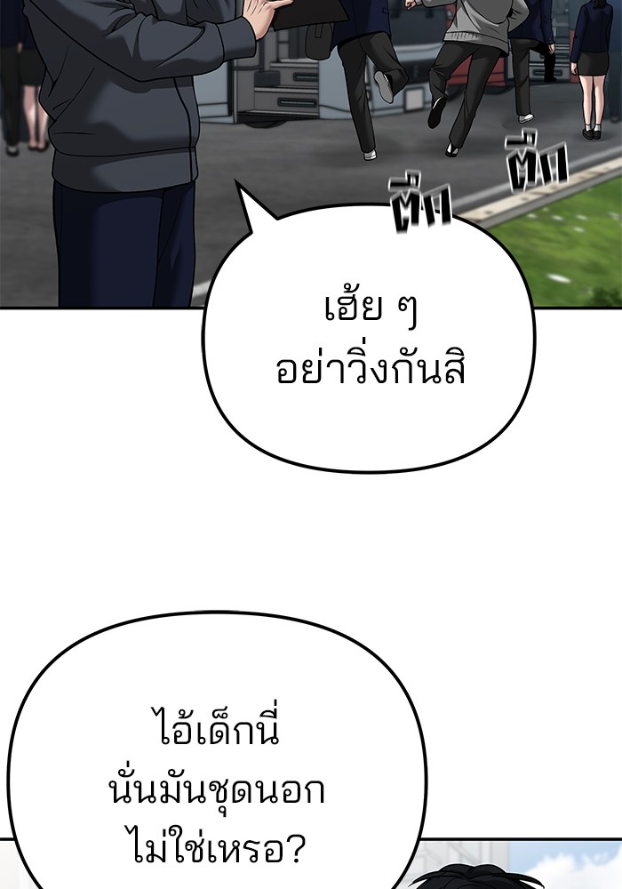 The Bully In Charge ตอนที่ 89 89 (14)