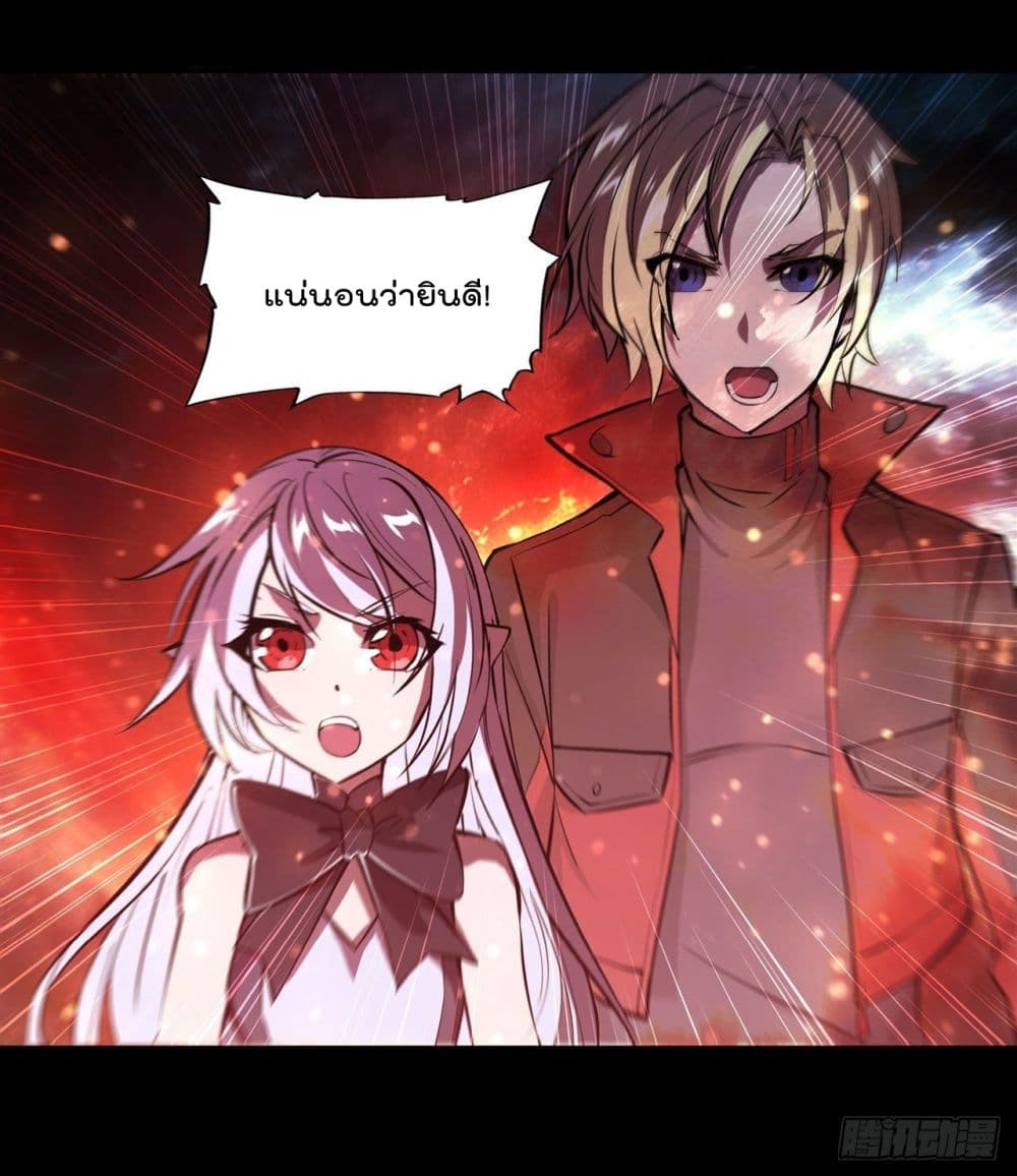 The Strongest Knight Become To Lolicon Vampire ตอนที่ 236 (10)