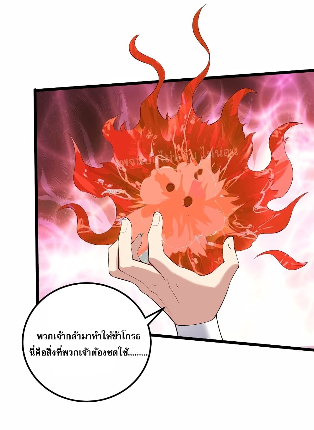 Rebirth is the Number One Greatest Villain ตอนที่ 133 (27)