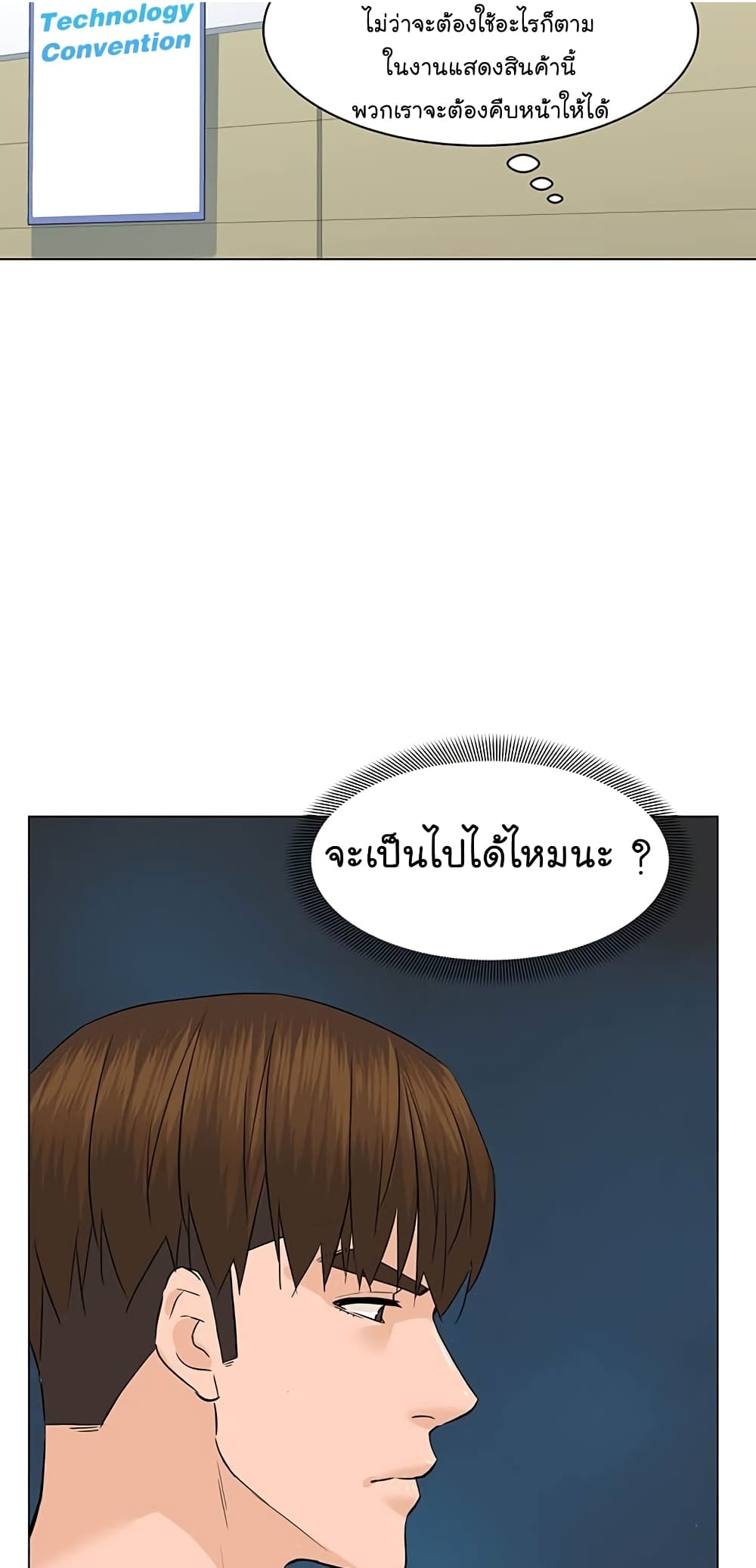 From the Grave and Back เธ•เธญเธเธ—เธตเน 83 (13)