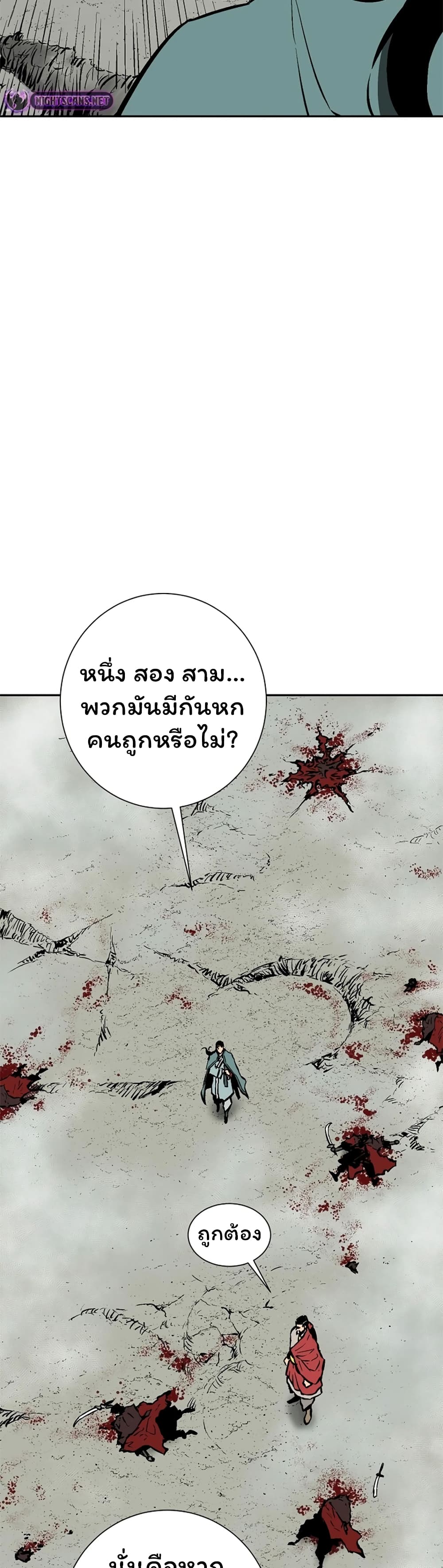Tales of A Shinning Sword ตอนที่ 50 (18)