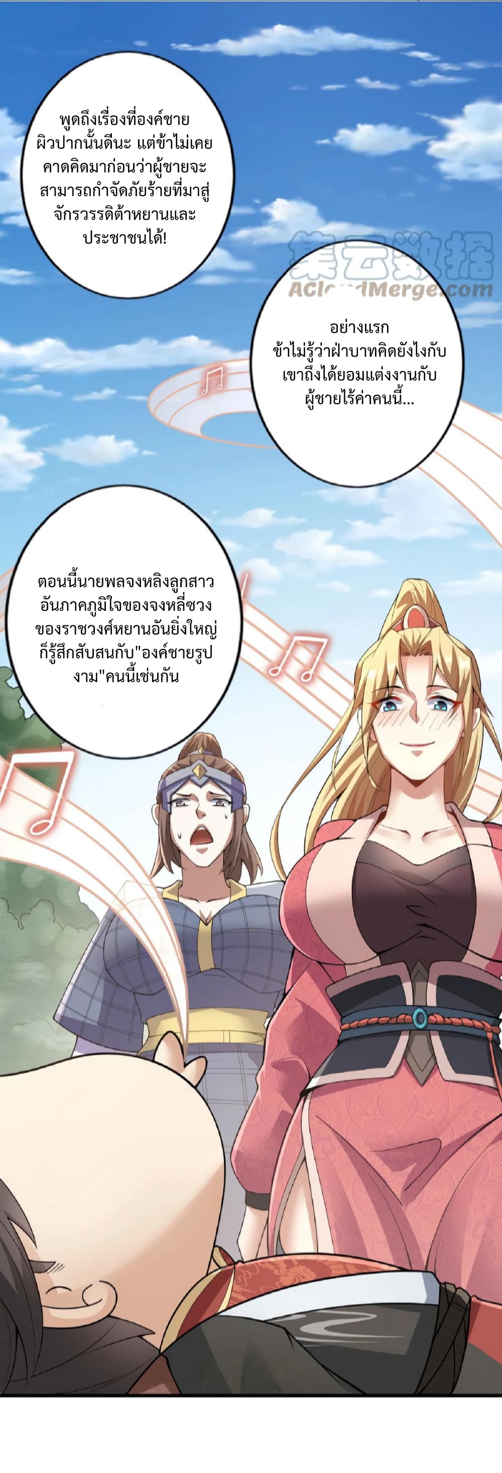 I Was Summoned to Help The Empress เธ•เธญเธเธ—เธตเน 16 (20)