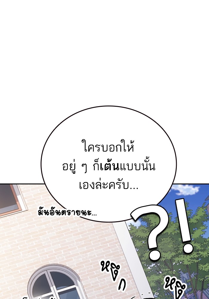 study group เธ•เธญเธเธ—เธตเน 198 (45)