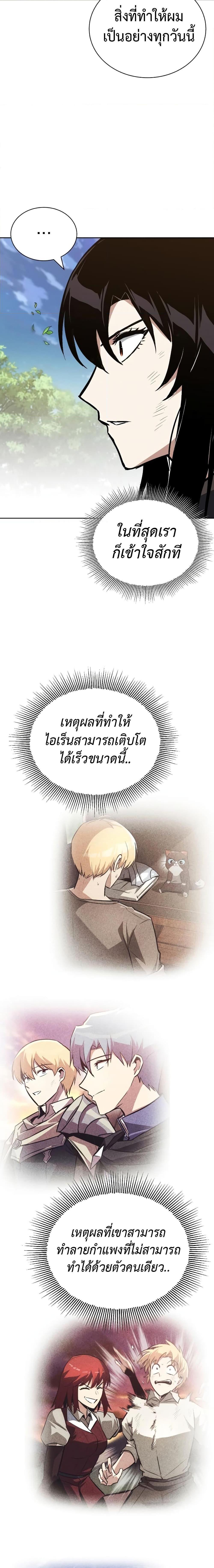 The Lazy Prince Becomes a Genius ตอนที่ 99 (22)