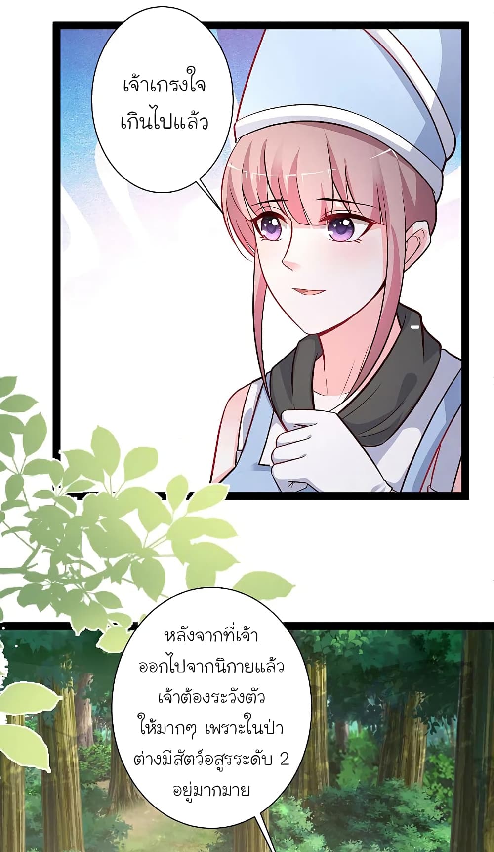 The Strongest Peach Blossom ราชาดอกไม้อมตะ ตอนที่ 257 (24)