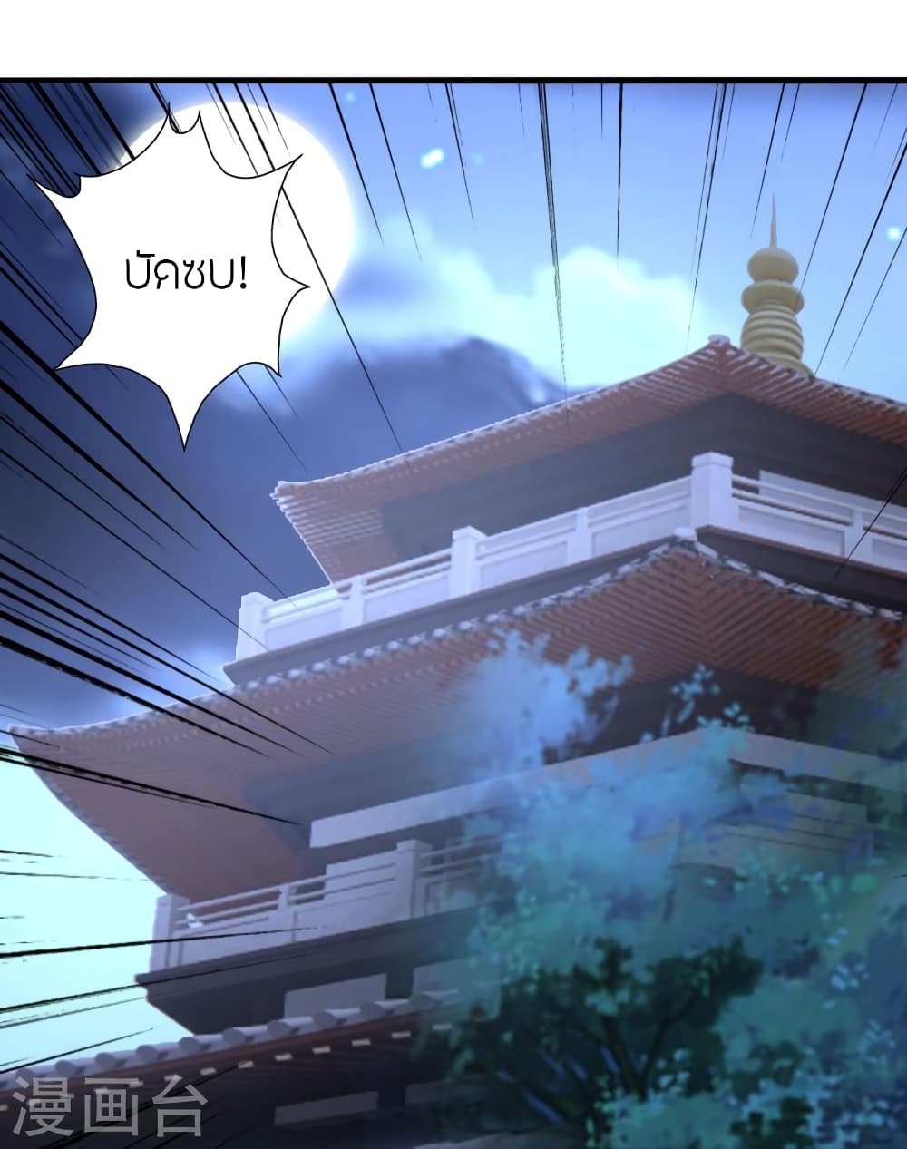 Banished Disciple’s Counterattack ตอนที่ 393 (63)