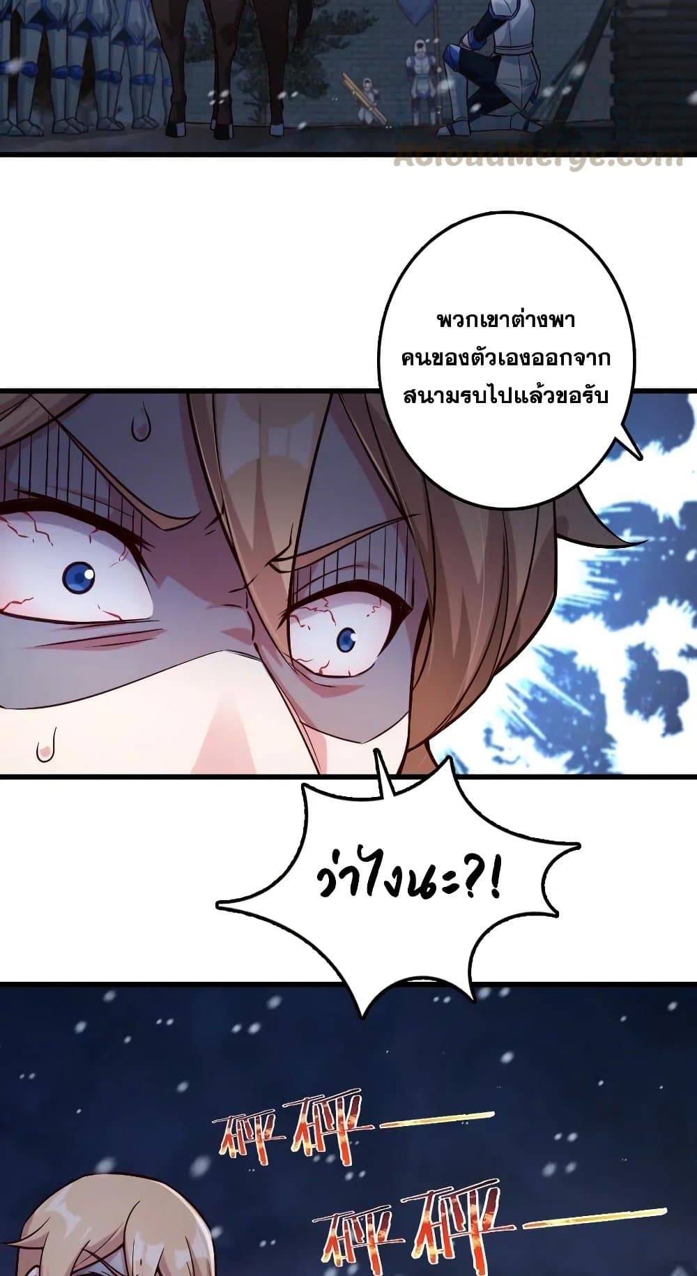 Release That Witch ตอนที่ 270 (6)