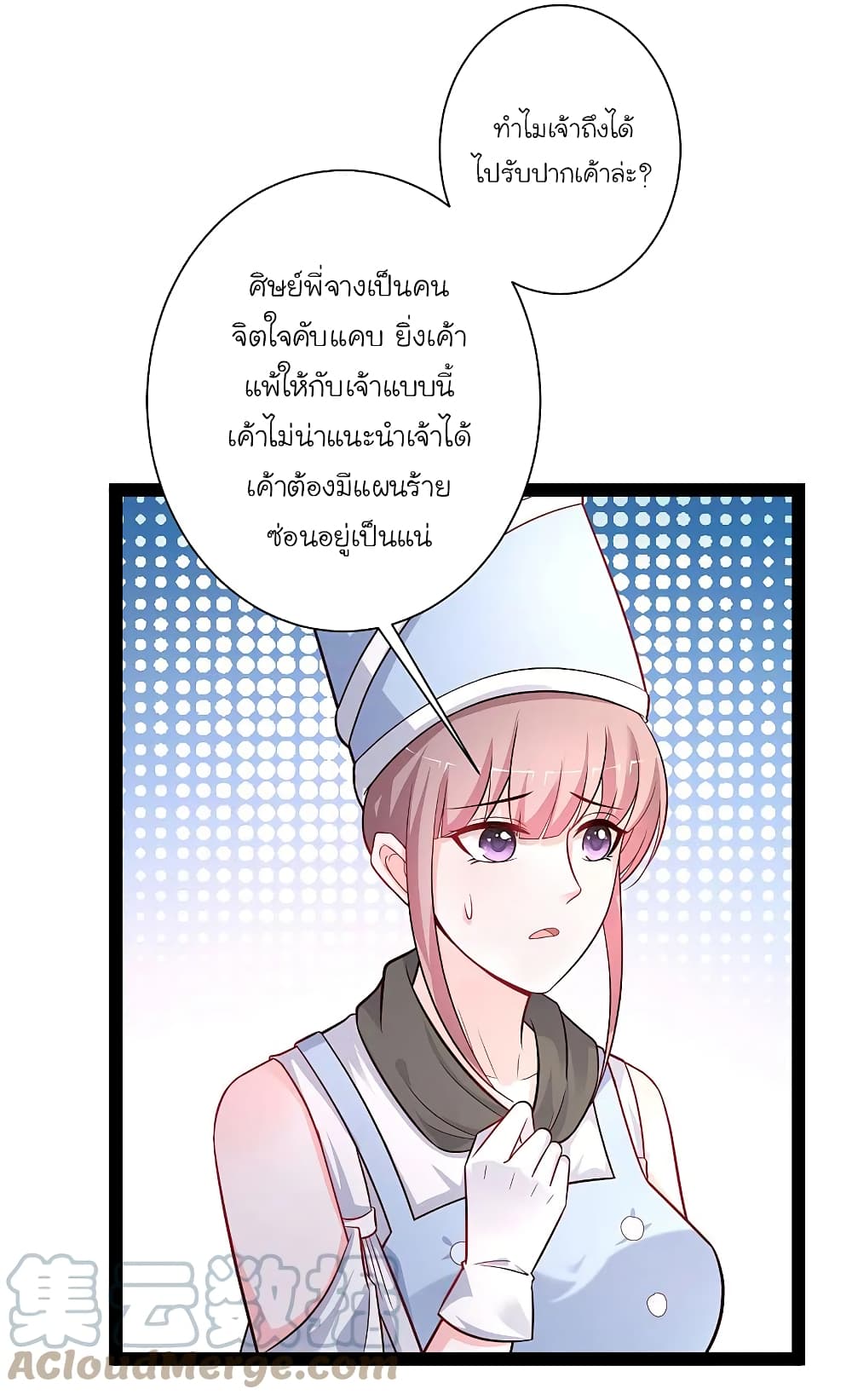 The Strongest Peach Blossom ราชาดอกไม้อมตะ ตอนที่ 257 (13)