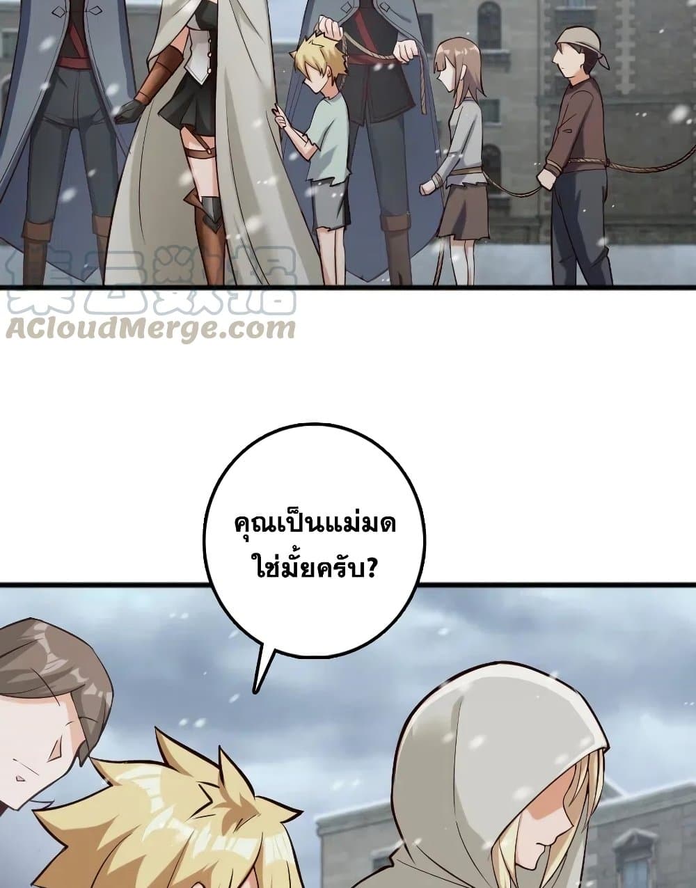 Release That Witch ตอนที่ 276 (47)