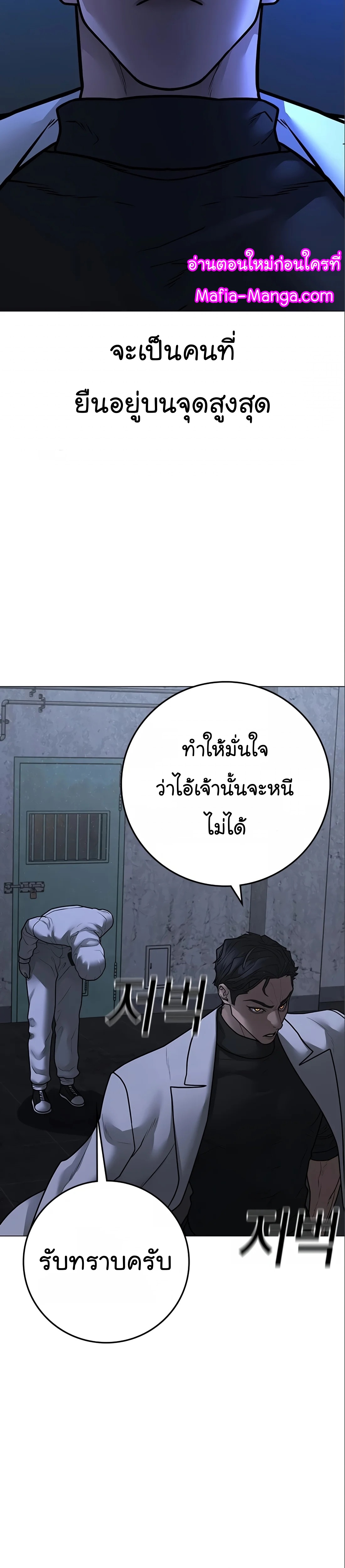 Reality Quest ตอนที่ 112 (39)