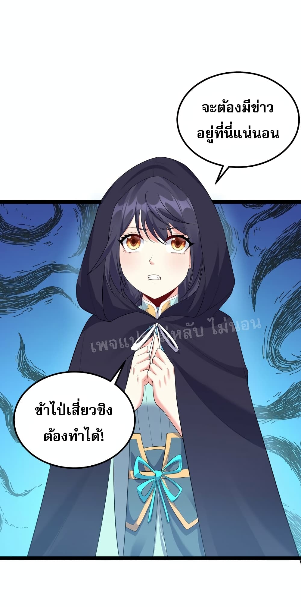 Rebirth is the Number One Greatest Villain ตอนที่ 131 (15)